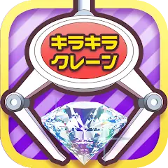 キラクレ クレーンゲーム キラキラ 宝石 UFOキャッチャー